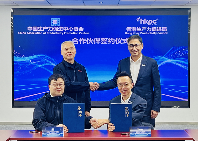 1766558017902014314.png 香港促进局签约.png