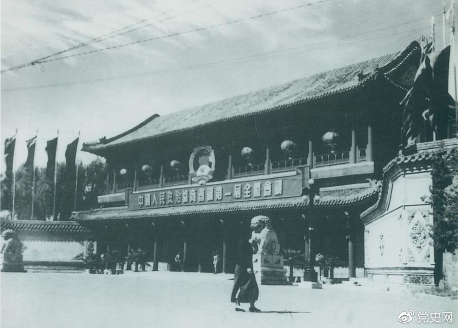 1949年9月21日至30日，中国人民政治协商会议第一届全体会议在北平中南海怀仁堂隆重举行。图为中南海新华门。
